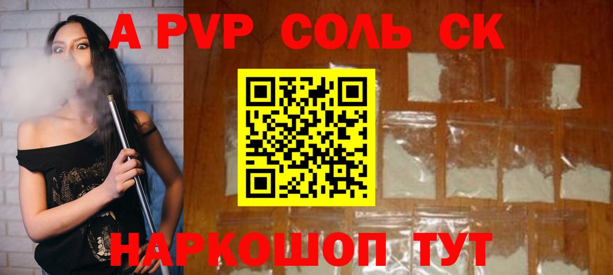 A PVP  А ПВП СК КРИС  Лесной  Вход с VPN  А ПВП Crystall 