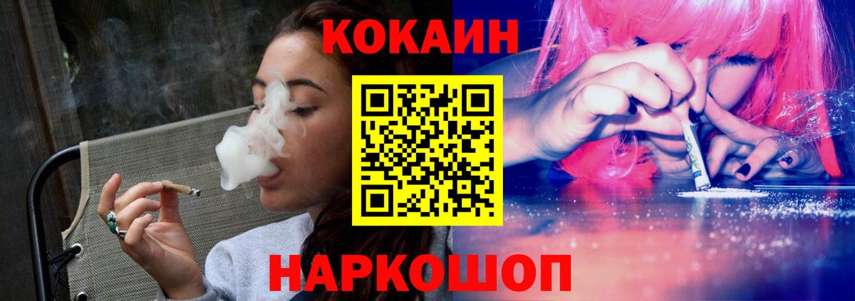 КОКАИН 99%  Вход с VPN  Лесной 