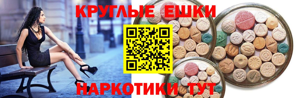 Лесной  ЭКСТАЗИ Cube  Экстази  Вход с VPN  ЭКСТАЗИ 280 MDMA 