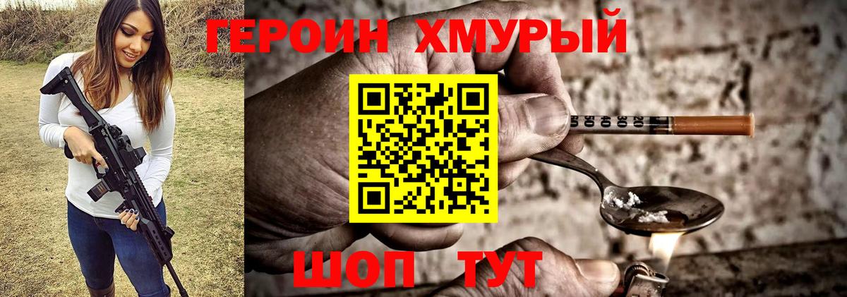 Героин герыч  Вход с VPN  Лесной 