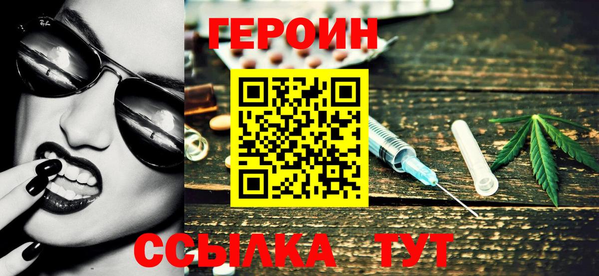 Героин афганец Лесной