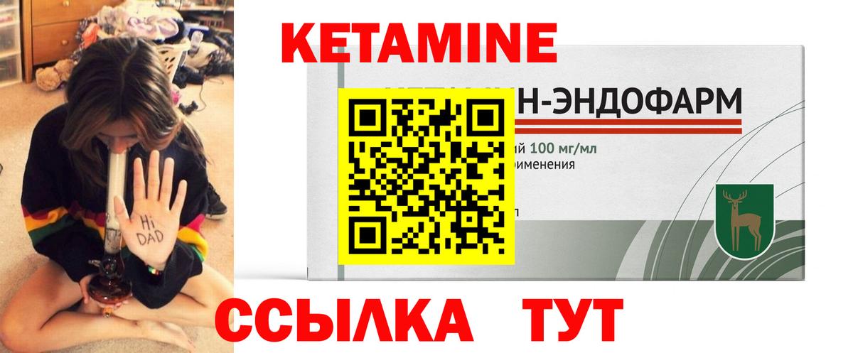 Кетамин ketamine Лесной