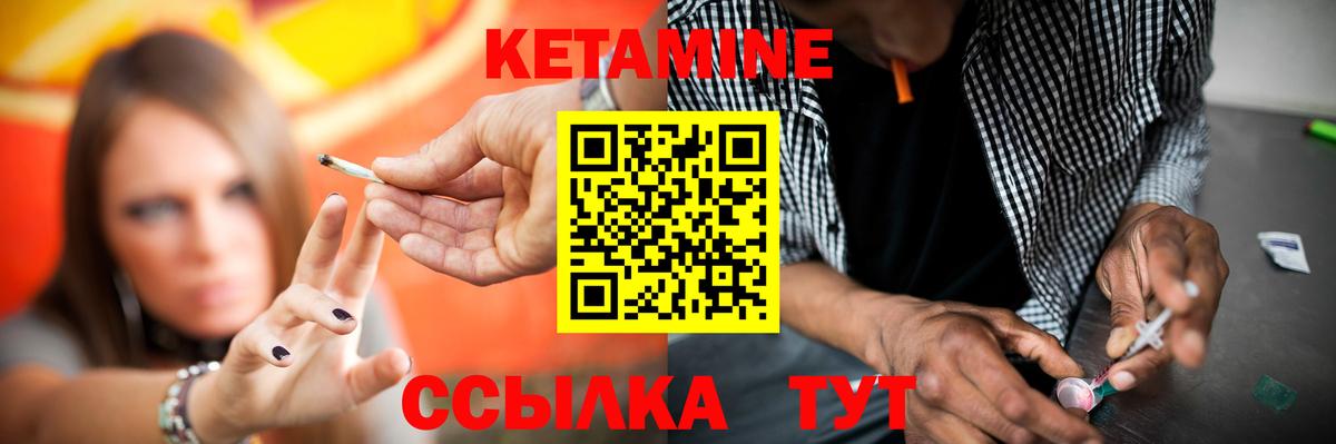 Лесной  КЕТАМИН ketamine  Вход с VPN 
