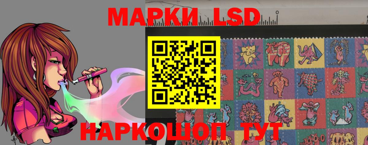 ЛСД экстази кислота Лесной