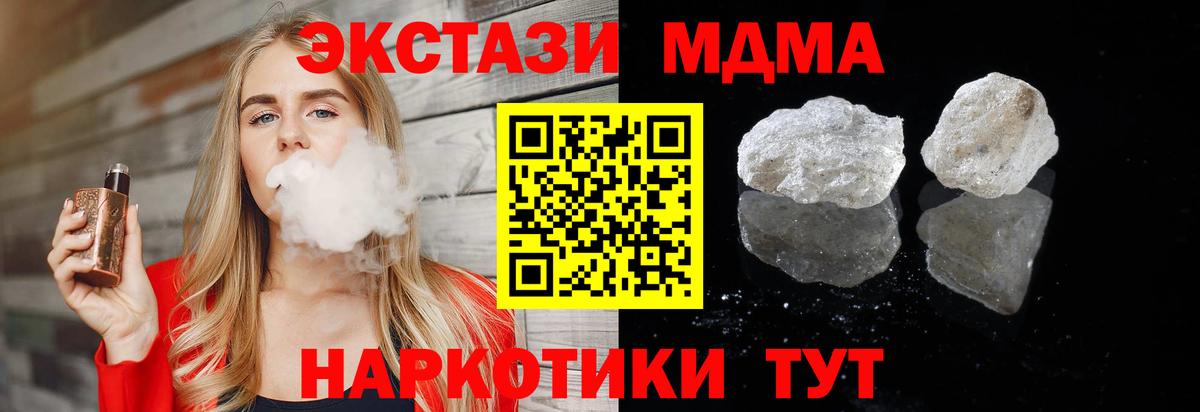 Мефедрон Лесной