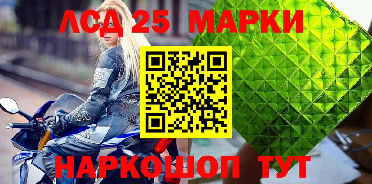 Марки N-bome 1,8мг Лесной