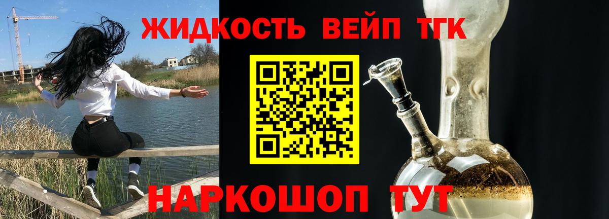 Лесной  ТГК концентрат  Вход с VPN 